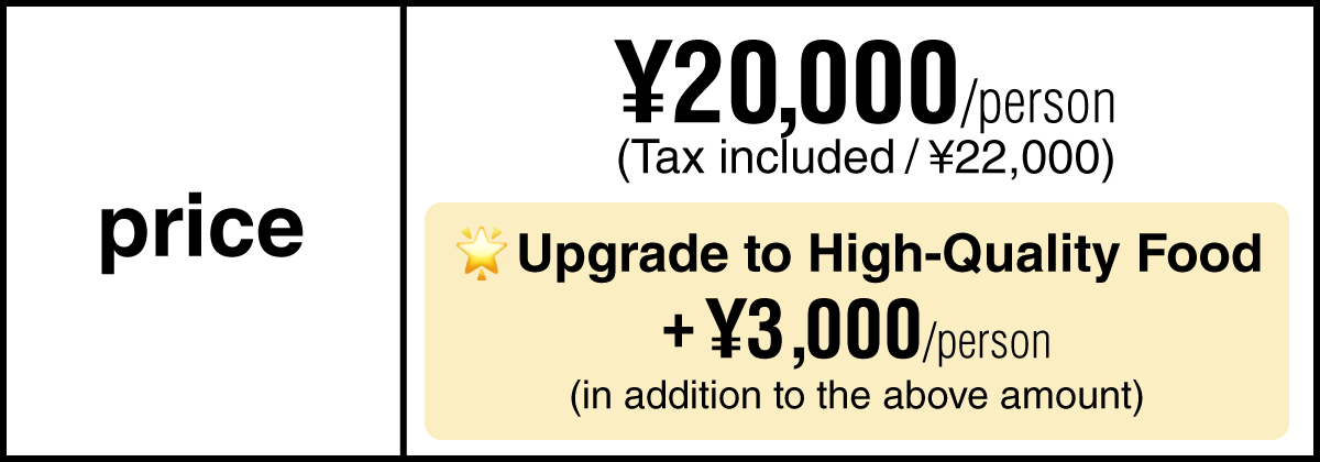 price ¥20,000 (/person)